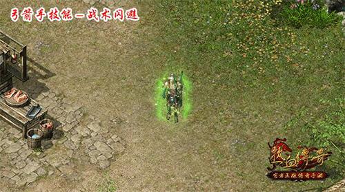 手游箭神无敌技能介绍,无敌箭神