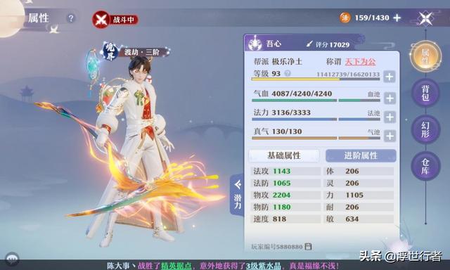 梦幻诛仙手游新职业什么时候出的,手游梦幻诛仙新职业