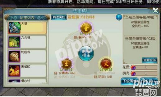 诛仙手游 青云法宝灌魔选择,诛仙手游法宝灌魔