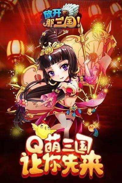三国战纪卡牌手游,三国战纪手游卡牌版