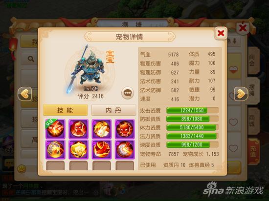 梦幻西游手游法宠怎么合成,梦幻西游手游宠物合宠攻略