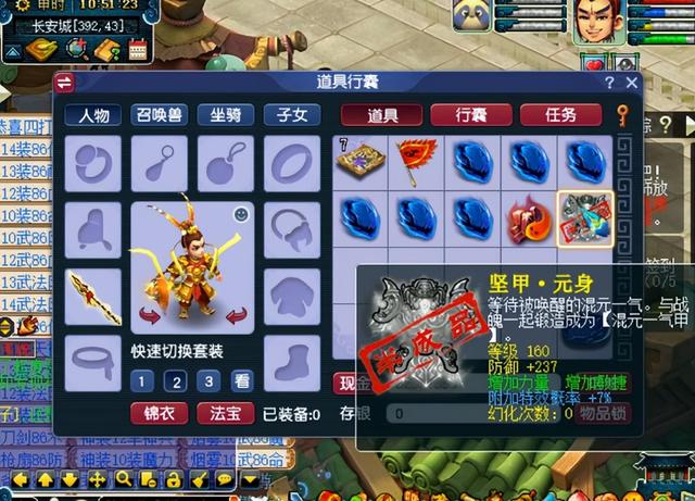 梦幻手游装备打造模拟器,梦幻手游打造装备技巧