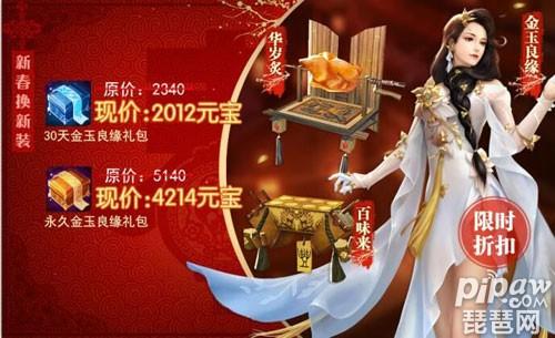 剑侠世界手游周几刷新一次,剑侠世界手游周几更新