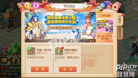 梦幻西游手游种植,梦幻西游手游家园植物