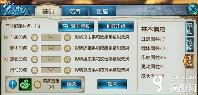 诛仙天音怎么灌注,诛仙手游天音灌注什么符