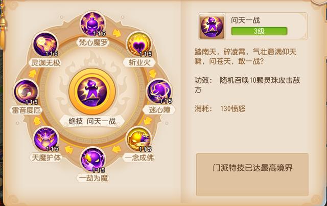 梦幻手游龙宫孩子兴趣培养,梦幻西游手游龙宫孩子