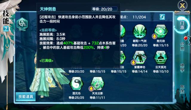 剑侠世界手游 武当加点怎么加,剑侠世界手游武当怎么加点