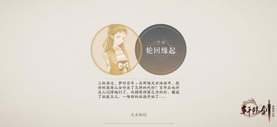 轩辕剑3手游 人物选择攻略,轩辕剑3手游最强阵容