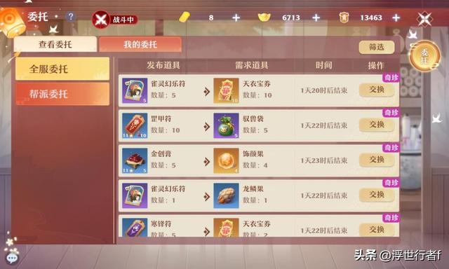 梦幻诛仙手游送88元宝怎么送,梦幻诛仙手游刷元宝