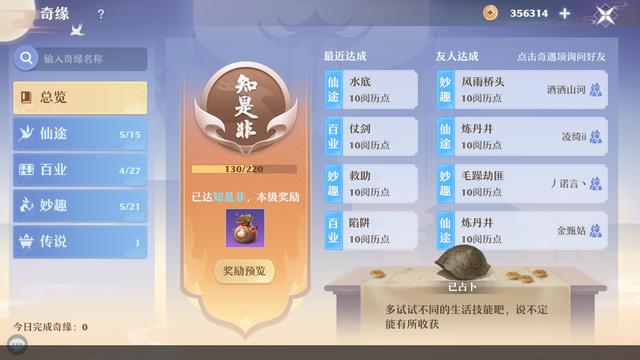 梦幻诛仙手游体验服客户端,梦幻诛仙手游体验服