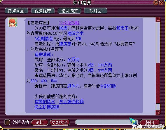 梦幻手游时辰从哪里看的,梦幻手游开服时间