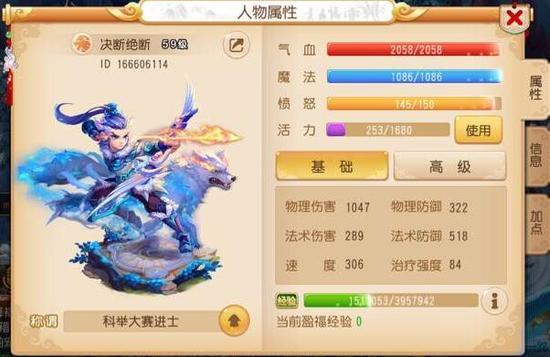 梦幻手游狮驼109数据怎么看,梦幻手游109狮驼能玩么