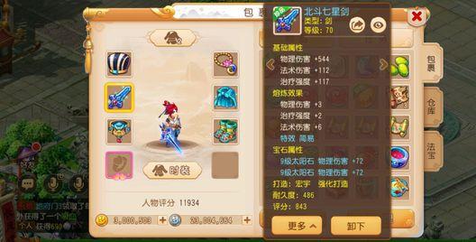 《梦幻西游》手游,梦幻西游和梦幻手游