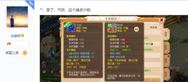 梦幻手游 100武器,手游梦幻西游100级武器