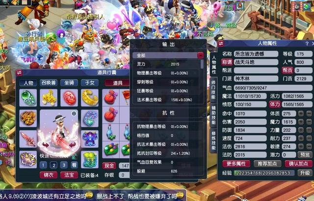 梦幻西游手游经验链有多少经验,梦幻西游手游得经验