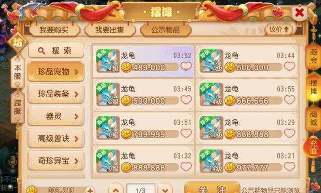 梦幻手游灵符内丹怎么获得,梦幻手游合内丹