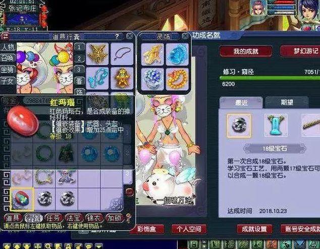 梦幻西游手游化生治疗量,梦幻西游手游化生要求