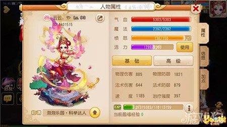 梦幻手游普陀孩子攻略大全,梦幻手游普陀新手攻略