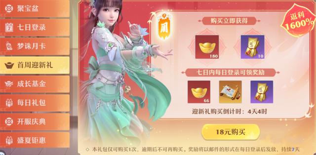 梦幻诛仙手游邀请奖励在哪,梦幻诛仙手游成就奖励