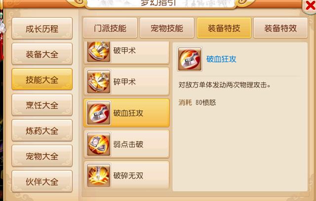 梦幻手游 狮驼岭,梦幻手游狮驼岭费钱么