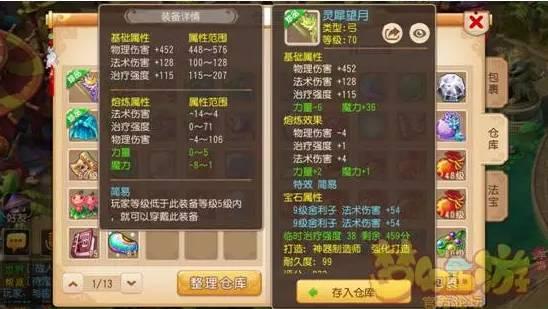 梦幻西游手游律法女娲,梦幻西游手游女娲律法