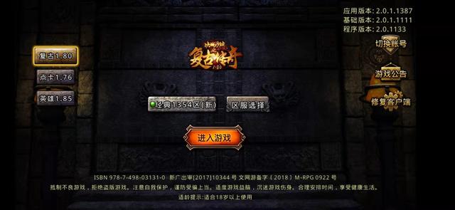 传奇世界手游新区刚上去买啥装备,传奇开新区