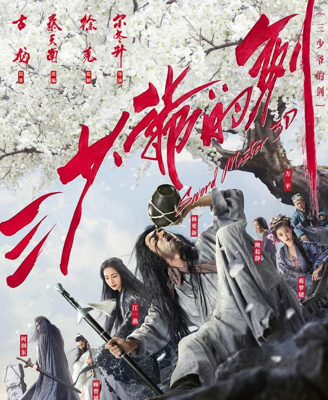 三少爷的剑手游吧,手游三少爷的剑