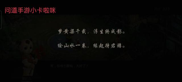 问道端游修山,问道手游修山方法