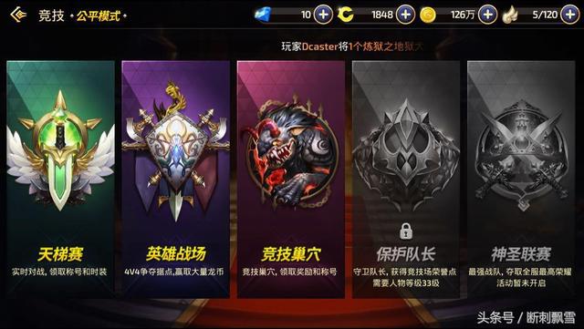 龙之谷手游怎么交换东西,方舟手游怎么刷龙