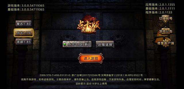 2018传奇手游一区,2018传奇手游刚开一区