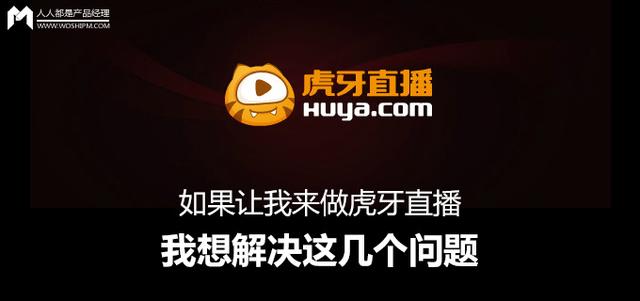 虎牙手游直播安装不了怎么回事,虎牙直播app安装不了