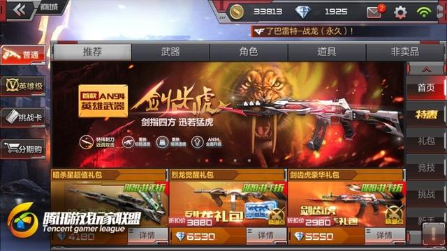 cf手游换购活动,cf手游啥时候能换购