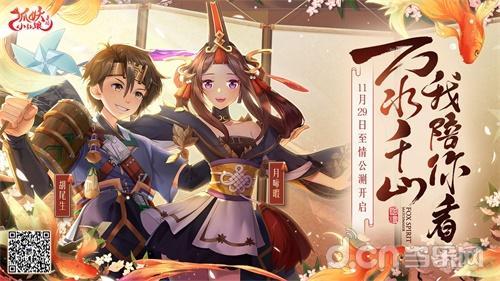 三生三世手游官网首页,腾讯三生三世手游官网