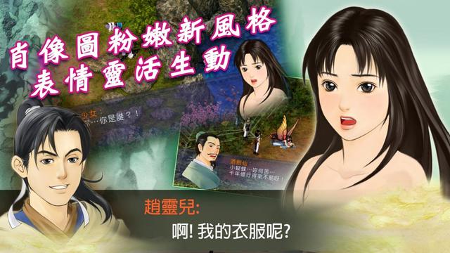 仙剑ol手游,仙剑手游online