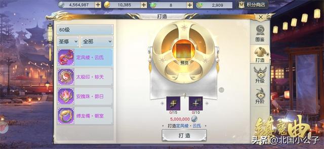 镇魔曲手游提升战力,镇魔曲手游战斗力提升