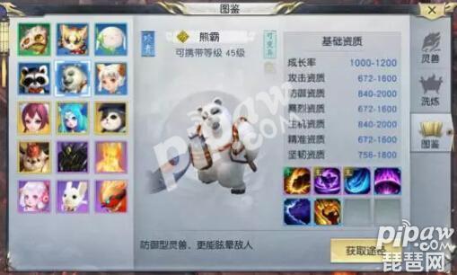 镇魔曲手游装备,镇魔曲手游60级套装怎么获得