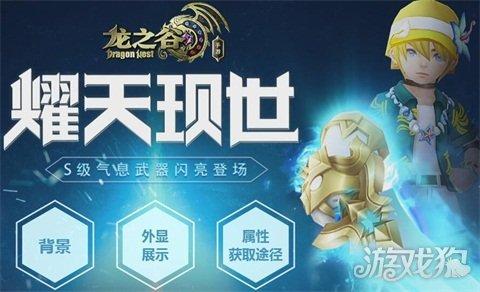 龙之谷手游没体力怎么办,龙之谷手游没体力了