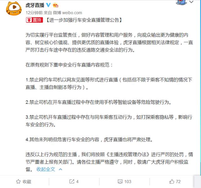虎牙手游没法直播了,虎牙手游直播不了了怎么回事呀