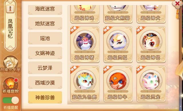梦幻西游手游2017更新了什么,梦幻西游手游最新更新