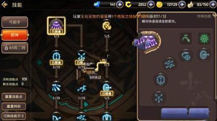 龙之谷手游箭神大招怎么放,龙之谷箭神大招连射