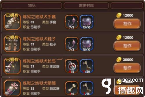龙之谷手游 怎么收材料,龙之谷手游怎么获得特殊材料