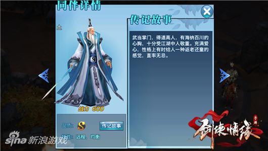 剑侠世界手游武当家庭攻略,剑侠世界手游武当掌门