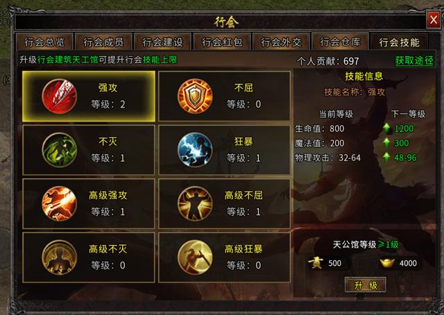 传奇世界手游升级攻略,传奇世界手游怎么样才能升级快