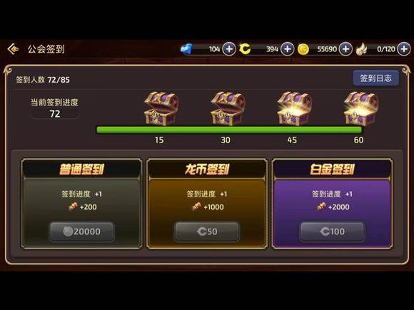 龙之谷手游头衔在哪里,龙之谷手游头衔界面