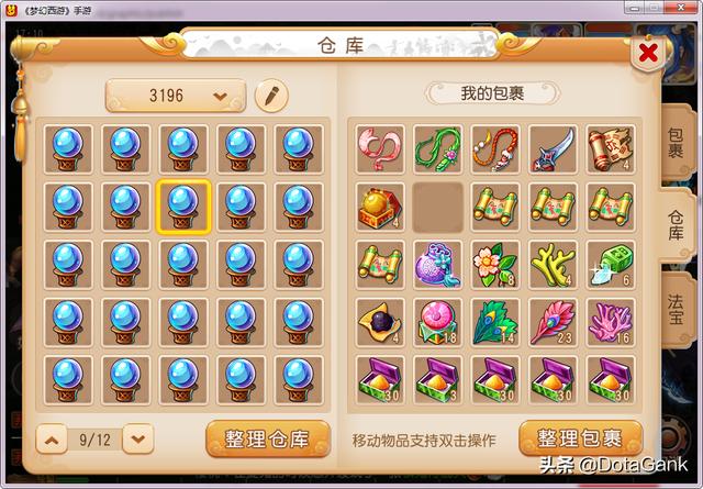 梦幻西游手游去哪卖号,梦幻西游手游账号哪里便宜