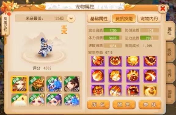 梦幻西游手游2017最强角色,梦幻西游手游最强王者