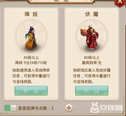 问道手游双倍怎么使用划算,问道手游如何双倍经验