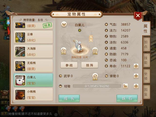 问道手游3月更新时间是多少,问道手游什么时间更新