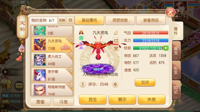 梦幻诛仙手游四大魔兽怎么获得,梦幻诛仙手游年兽