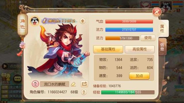 梦幻诛仙手游怎么做胚子,梦幻诛仙手游孩子界面